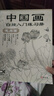 中國畫(huà)白描入門(mén)描摹本 工筆畫(huà)白描線(xiàn)稿底稿描紅臨摹手繪練習冊 花卉山水動(dòng)物人物國畫(huà)初學(xué)入門(mén)毛筆繪畫(huà)教材 【超值推薦】4冊國畫(huà)入門(mén)套裝+筆墨碟 曬單實(shí)拍圖