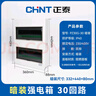 正泰（CHNT）強(qiáng)電箱PZ30G家用配電箱配電照明箱斷路器安裝箱 空氣開關(guān)盒子 【暗裝】30回路(雙排) 曬單實(shí)拍圖