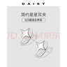 DAISY DREAM925銀星星耳夾女簡約ins風(fēng)耳環(huán)無耳洞耳骨夾小眾設(shè)計感耳釘耳飾 星星耳夾【925銀】 曬單實(shí)拍圖
