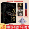 正版包郵 萬(wàn)花筒破繭 網(wǎng)絡(luò )原名《死亡萬(wàn)花筒》西子緒紀念典藏版全2冊 《死亡萬(wàn)花筒》完結篇青春言情小說(shuō)書(shū)正版 J 曬單實(shí)拍圖