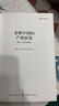 重塑中國的產(chǎn)業(yè)政策：理論、比較與實踐 曬單實拍圖