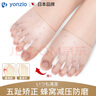 有紀(jì)（YONZIO）日本品牌大腳趾拇指外翻矯正套硅膠護(hù)指前腳掌墊防磨痛分趾分離器 分趾前掌墊（2只裝） 曬單實拍圖
