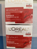 歐萊雅（LOREAL）日霜女復(fù)顏視黃醇抗皺緊致女士面霜滋潤補(bǔ)水保濕護(hù)膚品組合套裝 視黃醇抗皺日霜 25ml *2瓶 曬單實拍圖