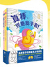 小手套大成長(cháng)第二輯全2冊 3-6歲孩子社交力培養繪本雙胞胎手套幼兒園入學(xué)準備寶寶入園能力培養 曬單實(shí)拍圖