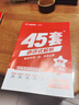 2026新版！中考45套】天星教育2026中考金考卷中考45套全國(guó)版河南安徽重慶河北江西福建山西陜西湖北版含2025年中考真題中考模擬卷真題卷匯編 【2026新版】河南省·專用 語(yǔ)文 曬單實(shí)拍圖