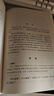 詩經(jīng)譯注/國學(xué)經(jīng)典譯注叢書 曬單實(shí)拍圖