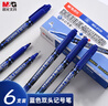 晨光（M&G）雙頭細(xì)桿記號筆物流藍(lán)色油性學(xué)生勾線筆描線筆光盤筆擦不掉標(biāo)記筆 MG2130 6支（送橡皮1塊） 曬單實(shí)拍圖