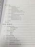 非線性控制理論及應(yīng)用 曬單實拍圖