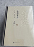 吳宓文集 全三冊 國學(xué)大師 西洋文學(xué)專家 清華大學(xué)國學(xué)院創(chuàng)辦人 人民文學(xué)出版社 曬單實拍圖