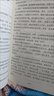狐貍打獵人的故事/百年百部精選注音書(shū) 金近經(jīng)典童話(huà)集 曬單實(shí)拍圖