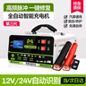 夢選汽車電瓶充電器12V24V全智能自動修復(fù)蓄電池充電機充滿自動斷電摩托車轎車貨車通用 600W智能充?！玖涟咨壙睢?純銅脈沖充電修復(fù)一體機大功率 曬單實拍圖