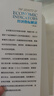 經(jīng)濟(jì)指標(biāo)解讀：洞悉未來(lái)經(jīng)濟(jì)發(fā)展趨勢(shì)和投資機(jī)會(huì)（第3版）（人郵普華出品） 曬單實(shí)拍圖