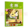 意林原創(chuàng  )版雜志2025年1-10月新 多期可選 讀者初中高中學(xué)生校園勵志作文期刊 【共3本】2025年8/9/10月 曬單實(shí)拍圖