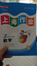 2025新 鐘書金牌上海作業(yè)八年級上下冊 語文數(shù)學(xué)英語 8年級上下冊/第一學(xué)期/第二學(xué)期上海小學(xué)教輔讀物課外資料書 小學(xué)教輔 【現(xiàn)貨】數(shù)學(xué)-8上（同步2025秋新教材） 曬單實(shí)拍圖