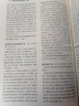 續修四庫全書(shū)總目提要·經(jīng)部 曬單實(shí)拍圖