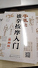 零基礎(chǔ)推拿按摩入門（圖解版） 曬單實(shí)拍圖