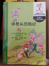 國(guó)際安徒生獎(jiǎng)獲得者意大利賈尼·羅大里經(jīng)典童話·洋蔥頭兒童文學(xué)精選·3則：洋蔥頭歷險(xiǎn)記 課外閱讀 暑期閱讀 課外書(shū) 曬單實(shí)拍圖