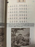 尚雅國(guó)學(xué)經(jīng)典 大字注音版完整全集無(wú)刪減 【詩(shī)經(jīng)楚辭】3冊(cè) 曬單實(shí)拍圖
