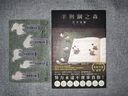 現貨 羊與鋼之森 港臺原版 宮下奈都 尖端出版 日本文學(xué) 翻譯文學(xué) 曬單實(shí)拍圖