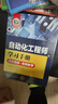 電氣自動(dòng)化工程師入門(mén)全書(shū)：自動(dòng)化工程師手冊+西門(mén)子S7-200 SMART PLC完全自學(xué)手冊+EPLAN電氣設計入門(mén)到精通（套裝3冊） 曬單實(shí)拍圖