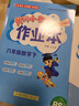 2025春季黃岡小狀元作業(yè)本新版六年級下冊數(shù)學(xué)北師大版BS小學(xué)6年級天天練單元同步訓(xùn)練練習(xí)冊 曬單實(shí)拍圖