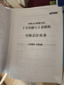 贈(zèng)全套精講課】中級會(huì)計(jì)教材2025年真題試卷官方正版職稱考試題庫師25歷年練習(xí)題全套書章節(jié)同步習(xí)題冊實(shí)務(wù)經(jīng)濟(jì)師財(cái)務(wù)管理財(cái)管資料之了課堂知了馬勇 2025新大綱版】中級教材+試卷+提分寶典-財(cái)管 曬單實(shí)拍圖