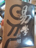 易學(xué)入門、易學(xué)應(yīng)用（套裝二冊）（生活易經(jīng)系列張延生著）韓金英主編 曬單實(shí)拍圖