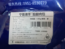 灘羊鮮生 寧夏灘羊肉 生鮮乳羔羊肉卷羊肉片羊肉串肚包肉烤肉火鍋燒烤食材 純后腿肉2斤 曬單實拍圖