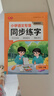書(shū)行 小學(xué)生語(yǔ)文同步練字帖一二三年級人教版專(zhuān)項訓練硬筆書(shū)法描紅本一年級下冊 曬單實(shí)拍圖