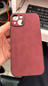 mlnew 蘋果iPhone14鏡頭全包手機(jī)殼蘋果14保護(hù)殼小羊皮手機(jī)套防摔保護(hù)套防滑 【酒紅色】配全屏高清鋼化膜 曬單實(shí)拍圖