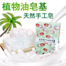 睫蓓DIY皂天然椰子油皂基 制作材料包手工定制做肥皂工具香肥可加母乳 1200g 曬單實拍圖