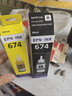 柏色T674墨水適用于愛(ài)普生L801墨水 L805 L850 L810 L1800打印機墨盒墨水 T6744 黃色連供墨水 曬單實(shí)拍圖