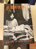 五愛街往事 時代沉浮中普通人的市井人生 一個東北女性講述“我們”的故事 曬單實拍圖