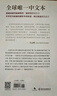 晚清七十年 港臺(tái)原版 邵循正 香港中華書局 中商原版 曬單實(shí)拍圖