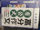 漢知簡小學語文滿分作文有公式 小學英語高分作文有公式新版一二三四五六年級小學語文滿分作文有公式 贈作文素材集錦公式法寫作文分類學習寫作技巧作文書好詞語好句子（2冊） 曬單實拍圖