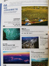 【有磨損 正版現(xiàn)貨】中國(guó)國(guó)家地理雜志 2018年10月特刊 總第696期 大橫斷山脈專輯 橫斷斷出新天地 曬單實(shí)拍圖