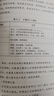贏利（精裝典藏版） 李踐著 中信出版社圖書 曬單實拍圖