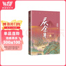 慶余年 第十三卷 笑看英雄不等閑 貓膩封神之作 全新修訂版 張若昀 李沁 陳道明 吳剛主演同名電視劇原著(zhù) 人民文學(xué)出版社 小說(shuō) 曬單實(shí)拍圖