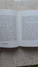 閱讀是一座隨身攜帶的避難所：毛姆讀書隨筆 曬單實拍圖