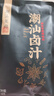 潮汕集錦老鹵汁鹵水鹵味料包潮汕鹵鵝肉醬牛肉家用鹵豬蹄小包裝 【潮汕秘制鹵汁】嘗鮮2包 曬單實拍圖