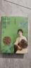山河歲月:回望林徽因 于葵 人民文學(xué)出版社 曬單實(shí)拍圖