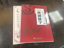 正版速發(fā) 圖解瀕湖脈學(xué) 集明以前脈學(xué)研究之大成論述各種不同的脈象相類脈的鑒別脈象與病癥的關(guān)系 中醫(yī)入門書籍 2冊圖解瀕湖脈學(xué)+中醫(yī)面診手診脈珍 曬單實拍圖
