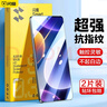 閃魔 紅米note12turbo鋼化膜 高清全玻璃防爆通用哈利波特版本防指紋 12Turbo【增強(qiáng)版加倍抗指紋】2片送神器 貼壞包賠 曬單實(shí)拍圖