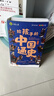 給孩子的中國通史 全6冊 中國歷史真有趣 彩圖注音版 中國歷史故事小學(xué)生版一二三年級小學(xué)生課外閱讀啟蒙兒童讀物ZF 給孩子的中國通史 全套6冊 曬單實(shí)拍圖