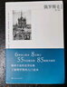 俄羅斯史（第八版） [美]尼古拉 梁贊諾夫斯基 從史前時(shí)期至普京執(zhí)政時(shí)期 俄國通史 俄羅斯歷史 上海人民出版社 曬單實(shí)拍圖
