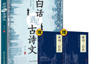 白話遇見(jiàn)古詩(shī)文+唐詩(shī)三百首+宋詞三百首（全3冊(cè)）古文今譯古詩(shī)詞演講口才出口成章寫(xiě)作素材書(shū)籍 曬單實(shí)拍圖