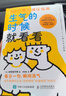 【當(dāng)當(dāng)】生氣的時候就看看  育兒減壓指南，每日一句瞬間消氣，365則溫暖有力的話語，寫給辛苦育兒的父母的答案之書，翻開這本書，放下焦慮，做情緒穩(wěn)定的家長！ 曬單實拍圖
