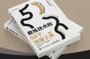 教練技術(shù)的53個(gè)頂級工具（第5版） 曬單實(shí)拍圖