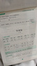六品堂七年級(jí)上下冊(cè)古詩(shī)文字帖人教版語(yǔ)文同步初中古詩(shī)詞練字帖初中生專用描紅練字本 曬單實(shí)拍圖