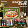 mobee兒童繪畫畫筆套裝學(xué)生丙烯馬克筆6水彩筆8玩具女孩生日禮物7-14歲 綠野狂歡繪畫禮盒【含禮袋】 高檔航空箱-移動(dòng)畫室-易收納 曬單實(shí)拍圖